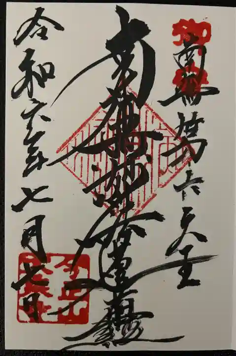 大乗寺(神奈川県)