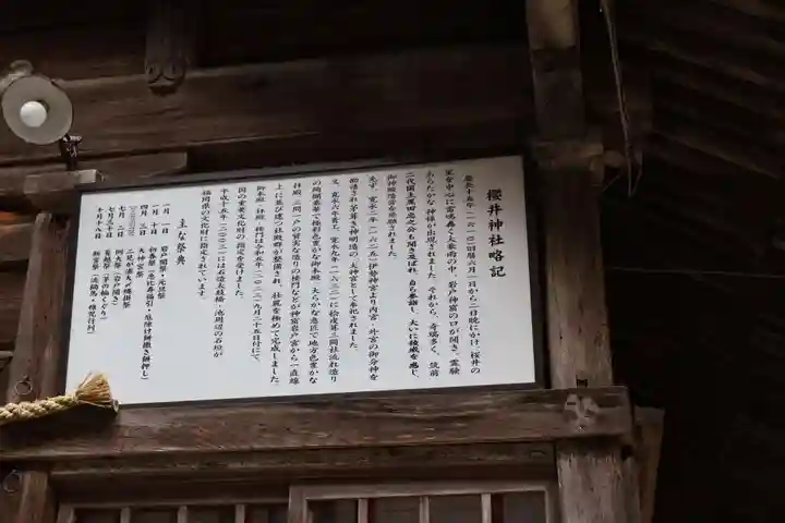 櫻井神社(福岡県)