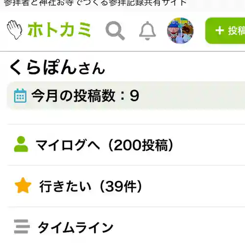 くまくま神社(導きの社 熊野町熊野神社)(東京都)