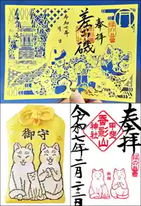 差出磯大嶽山神社 仕事と健康と厄よけの神さま(山梨県) 2025年02月14日(金)〜(2025年02月14日(金) 07時08分41秒投稿)
