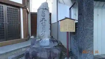 十念寺の建物その他