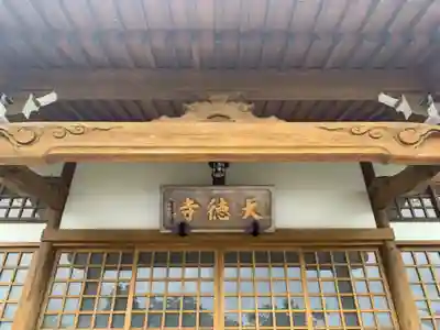 大徳寺の本殿・本堂