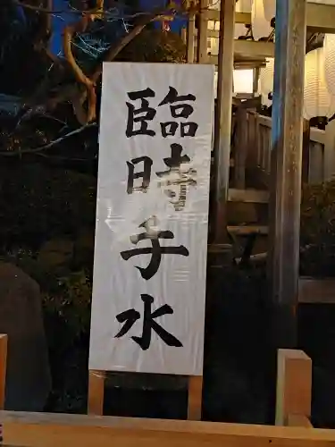 伊勢山皇大神宮(神奈川県)