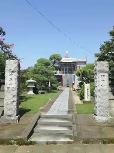 清岸寺の本殿・本堂