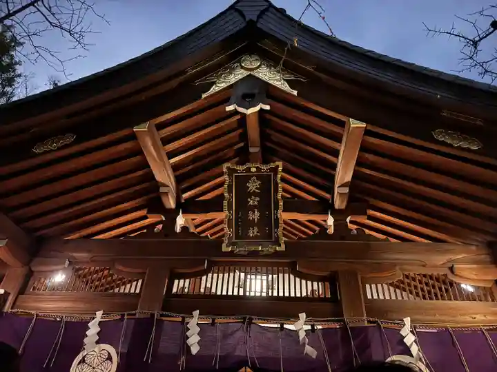 愛宕神社の本殿・本堂