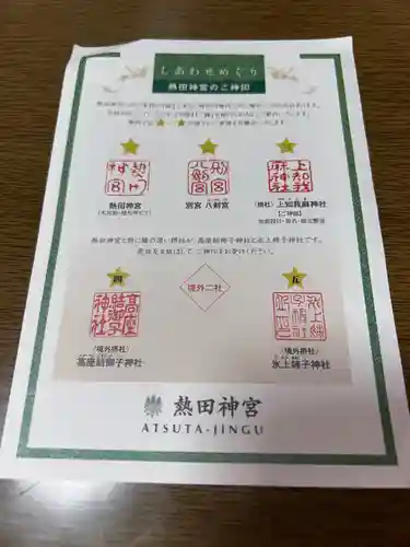 熱田神宮(愛知県)