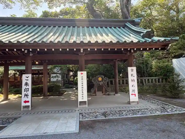 三嶋大社(静岡県)