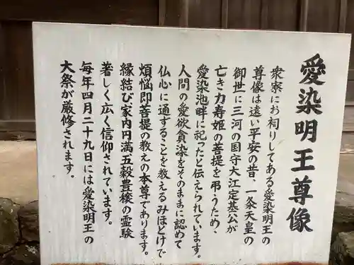 西明寺の御朱印