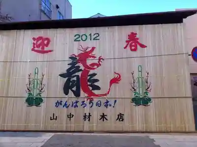 鶴岡八幡宮のその他建物