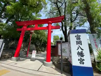 富岡八幡宮(東京都)