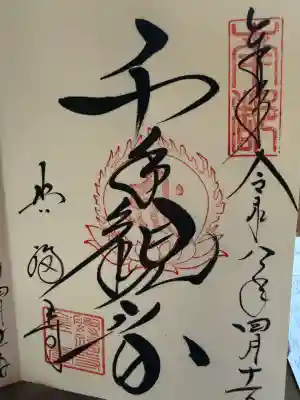 興福寺の{uncategorized: "未分類", other: "その他", undefined: "問題あり", building: "その他建物", grave: "お墓", sacred_gate: "鳥居", guardian: "狛犬", statue: "像", buddha: "仏像", history: "歴史", nature: "自然", garden: "庭園", animal: "動物", pagoda: "塔", temizu: "手水舎", mountain_gate: "山門・神門", sanctuary: "本殿・本堂", subordinate: "末社・摂社", art: "芸術", scenery: "景色", jizo: "地蔵", ema: "絵馬", goshuin: "御朱印", omikuji: "おみくじ", items: "授与品その他", amulet: "お守り", goshuincho: "御朱印帳", eats: "食事", festival: "お祭り", votive_dance: "神楽", shichigosan: "七五三参", wedding: "結婚式", experience: "体験その他", initially: "初詣", around: "周辺", anti_infection: "感染症対策"}