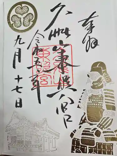 久能山東照宮(静岡県)