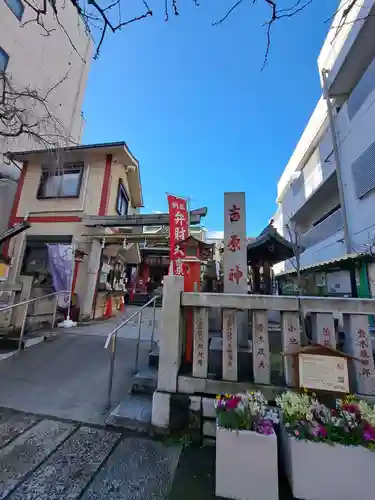 吉原神社(東京都)