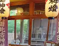刺田比古神社(和歌山県)