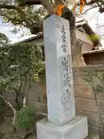 密蔵寺のその他建物