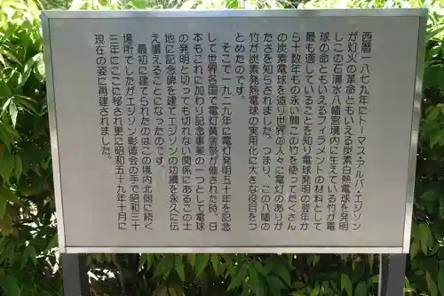 石清水八幡宮の歴史