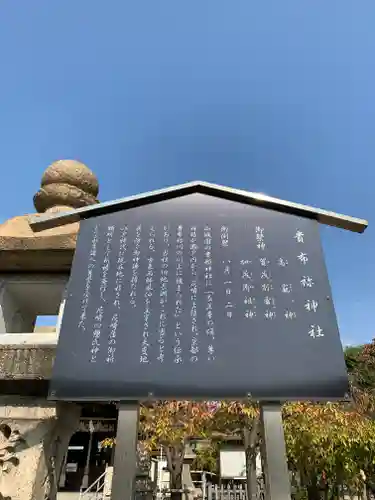 貴布禰神社の歴史