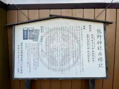 熊野神社(宮城県)