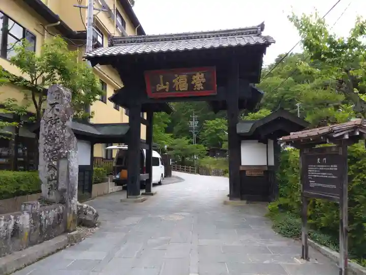 安楽寺(長野県)