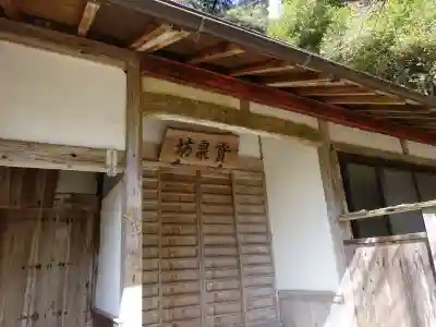 桑実寺(滋賀県)