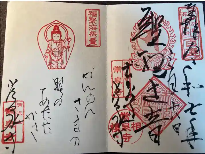 直書き
300円