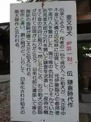 籠神社の歴史