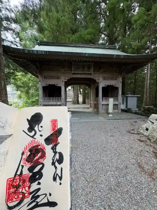 焼山寺(徳島県)