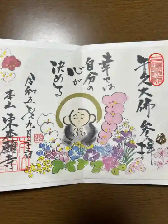 東本願寺本廟 牛久浄苑(牛久大仏)(茨城県)