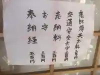 玉竜寺の授与品その他