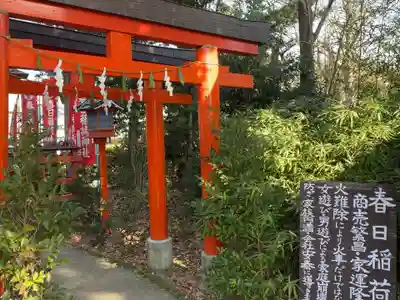 春日神社の鳥居