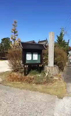 正覚寺のその他建物