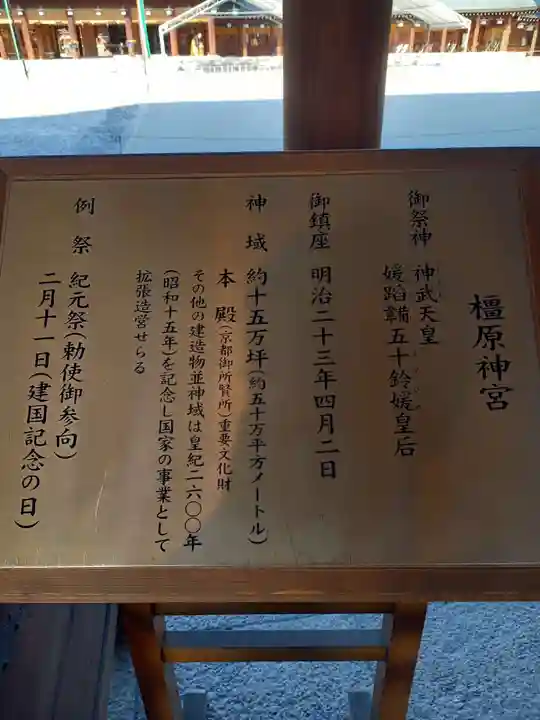 橿原神宮のその他建物