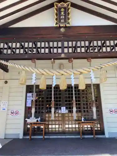 発寒神社(北海道)