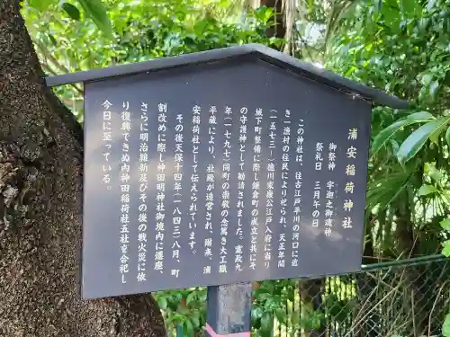 神田神社（神田明神）の歴史