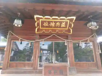 荘内神社(山形県)