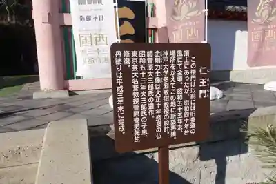 播州清水寺の歴史