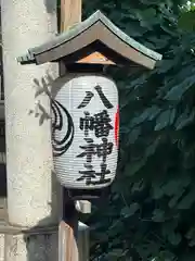 赤羽八幡神社(東京都)