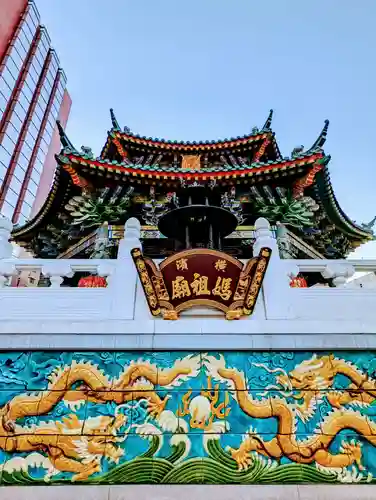 横濱媽祖廟のその他建物