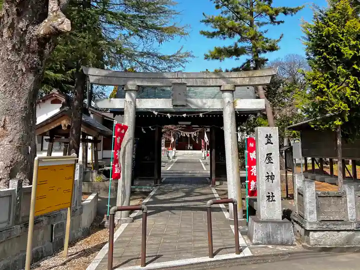 笠屋神社の山門・神門