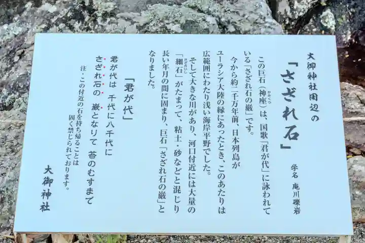 大御神社(宮崎県)