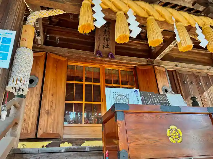 建勲神社の本殿・本堂