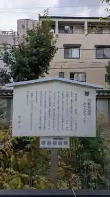 白峯神宮(京都府)