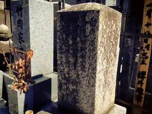 安阿彌寺（安阿弥寺）のお墓