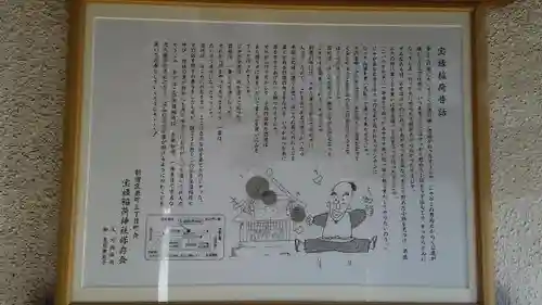 宝禄稲荷神社の歴史