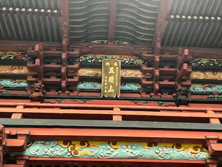 水澤寺(水澤観世音)(群馬県)