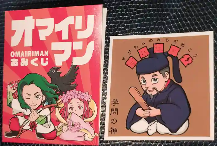 鏡石鹿嶋神社 *安産・開運・勝利の神さま*(福島県)