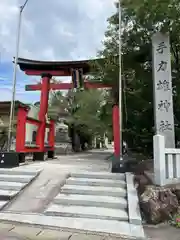 手力雄神社(岐阜県)