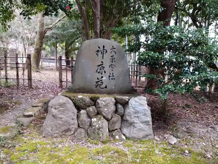 大原野神社のその他建物