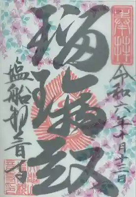 塩船観音寺(東京都)