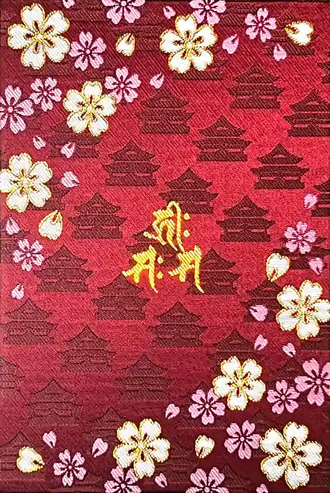 善光寺の御朱印帳